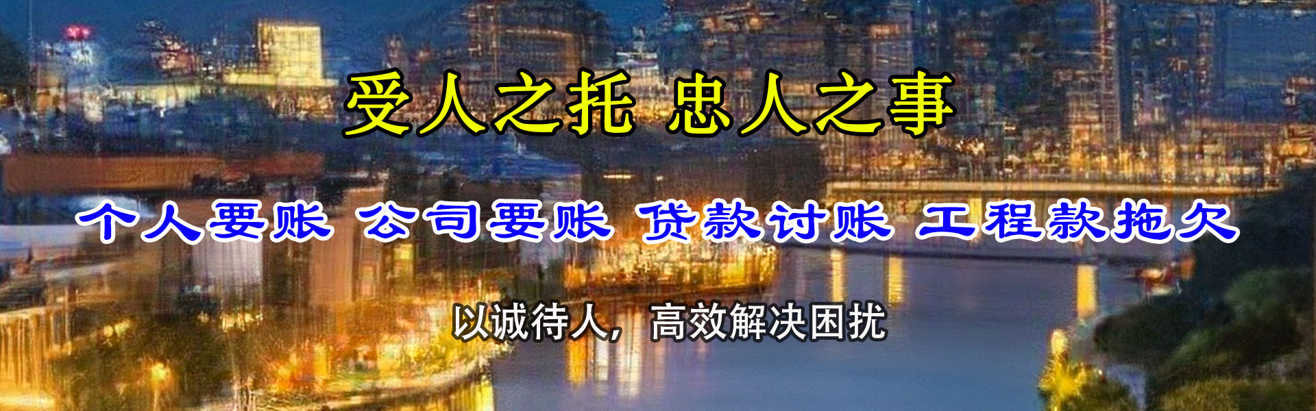 西藏催收公司
