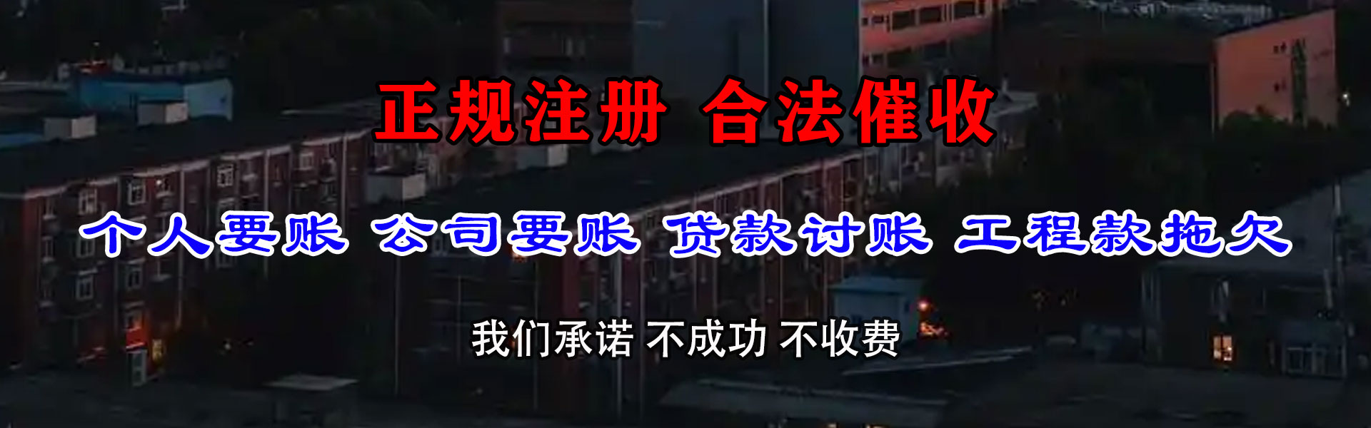 贵州收债公司
