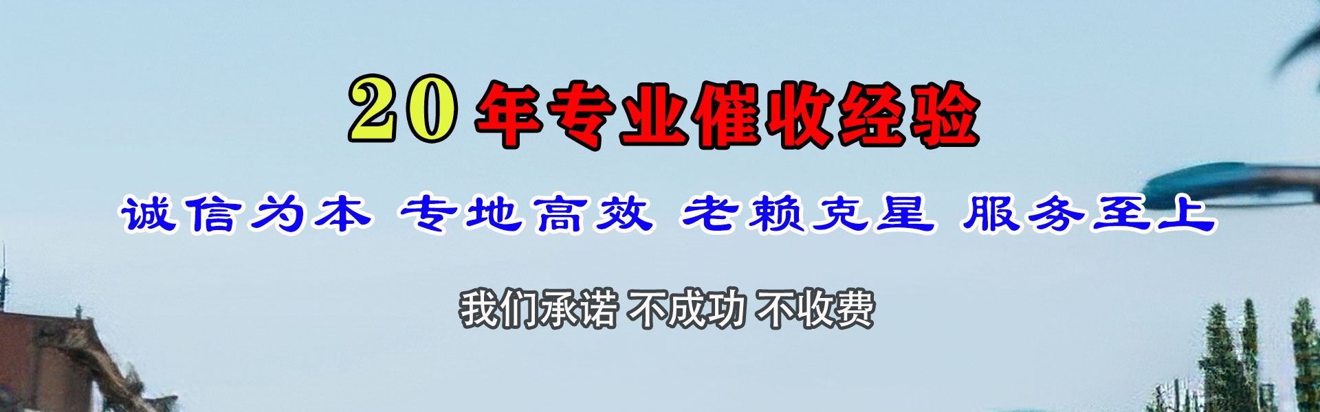 酒泉收账公司