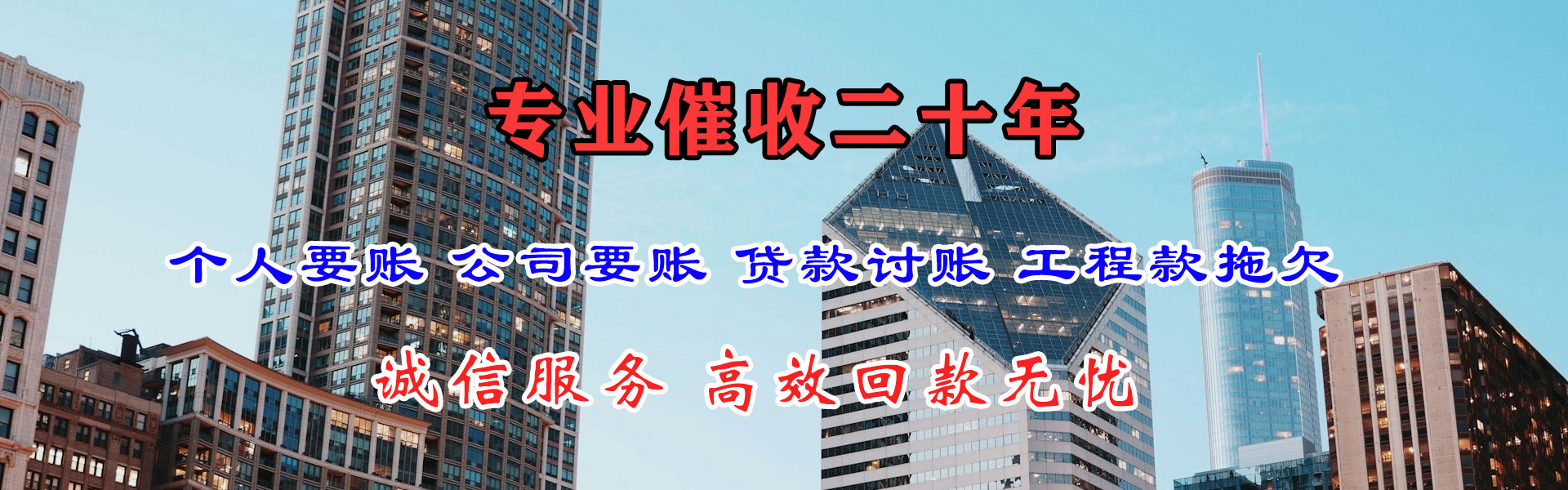 曲靖收账公司