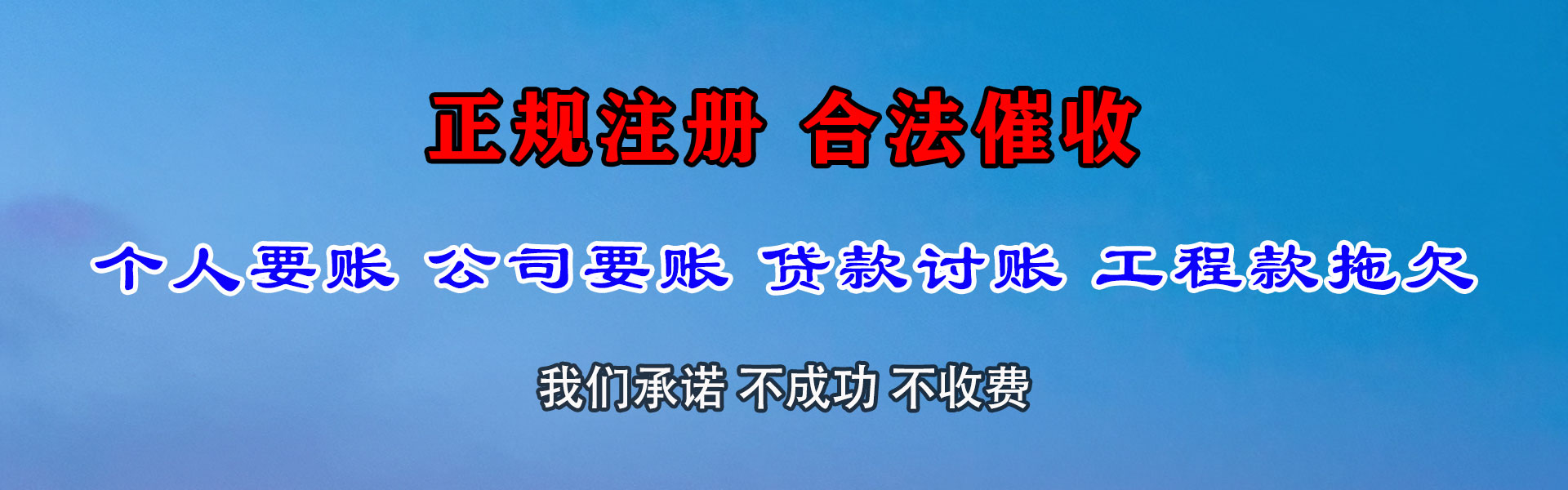 南通追账公司