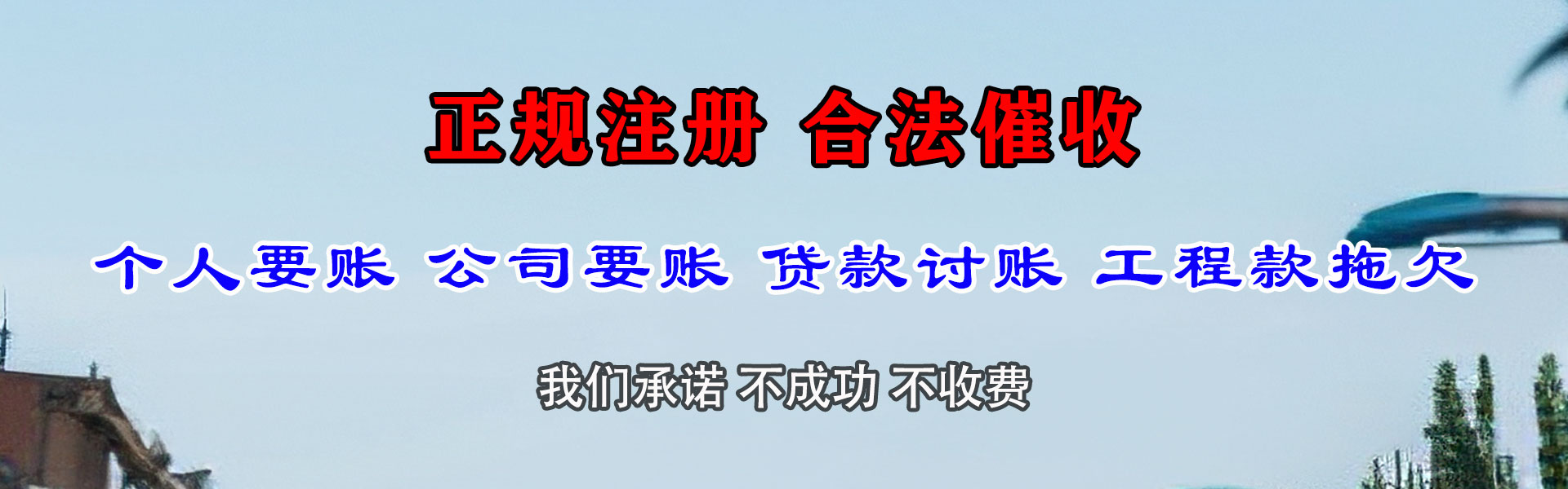 常州清账公司