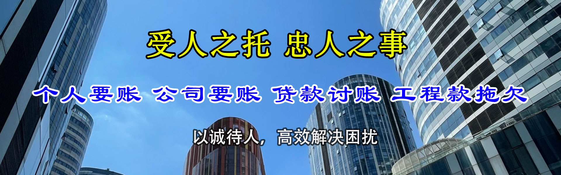 滑县要账公司