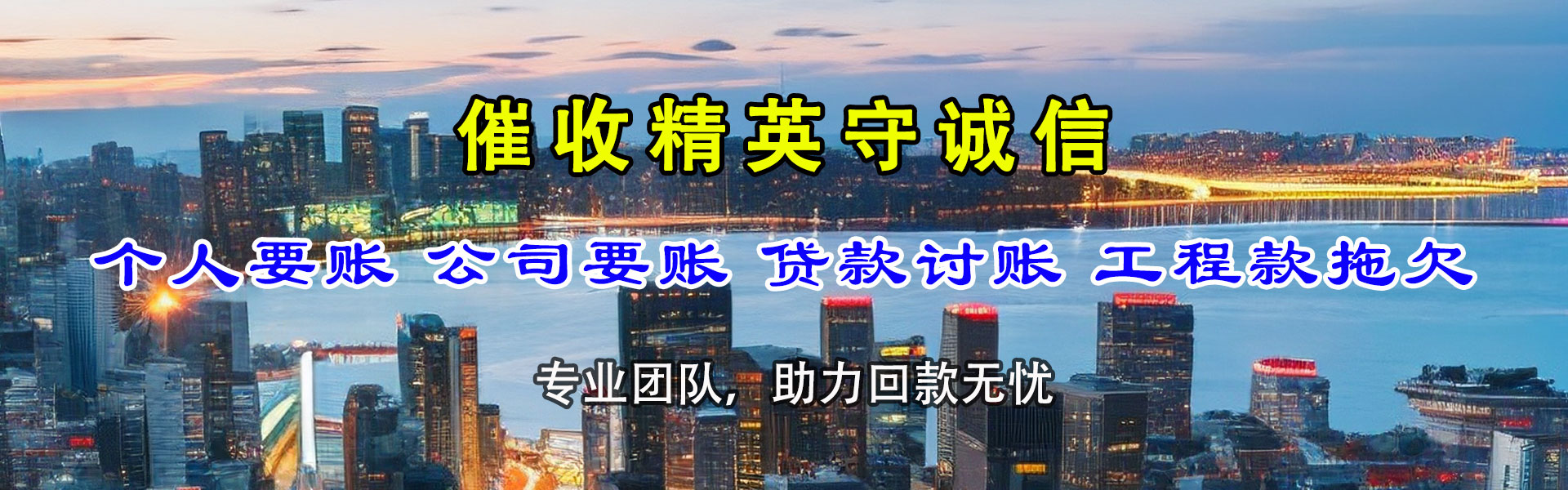 乐平催收公司