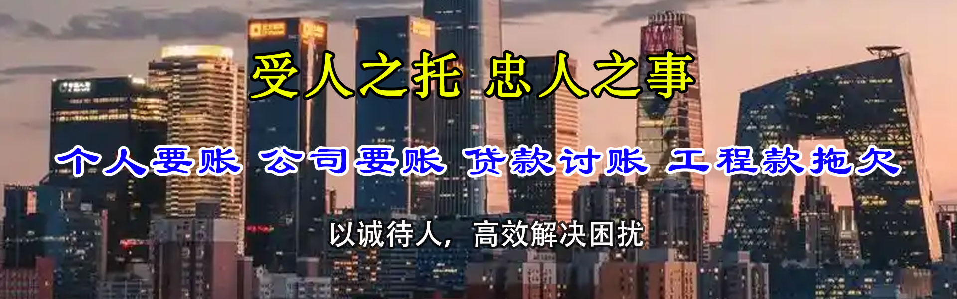 保定清账公司