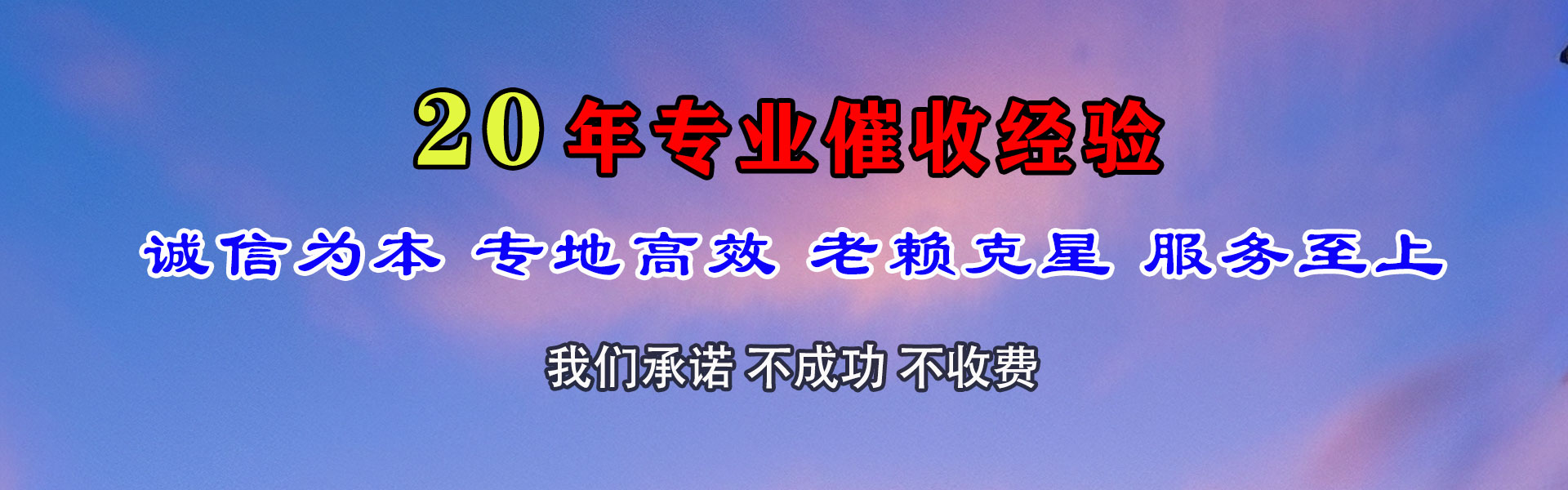 樟树清债公司