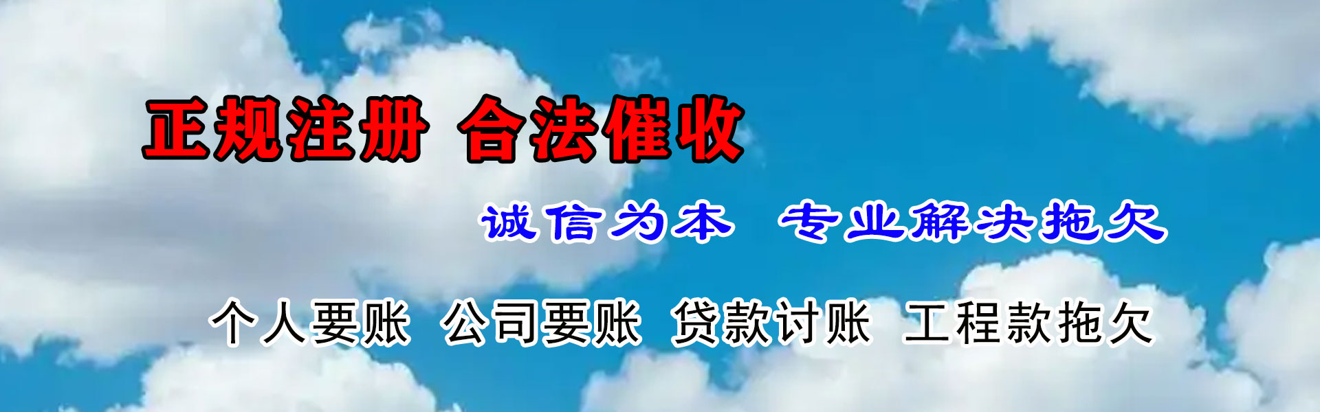 老河口讨债公司