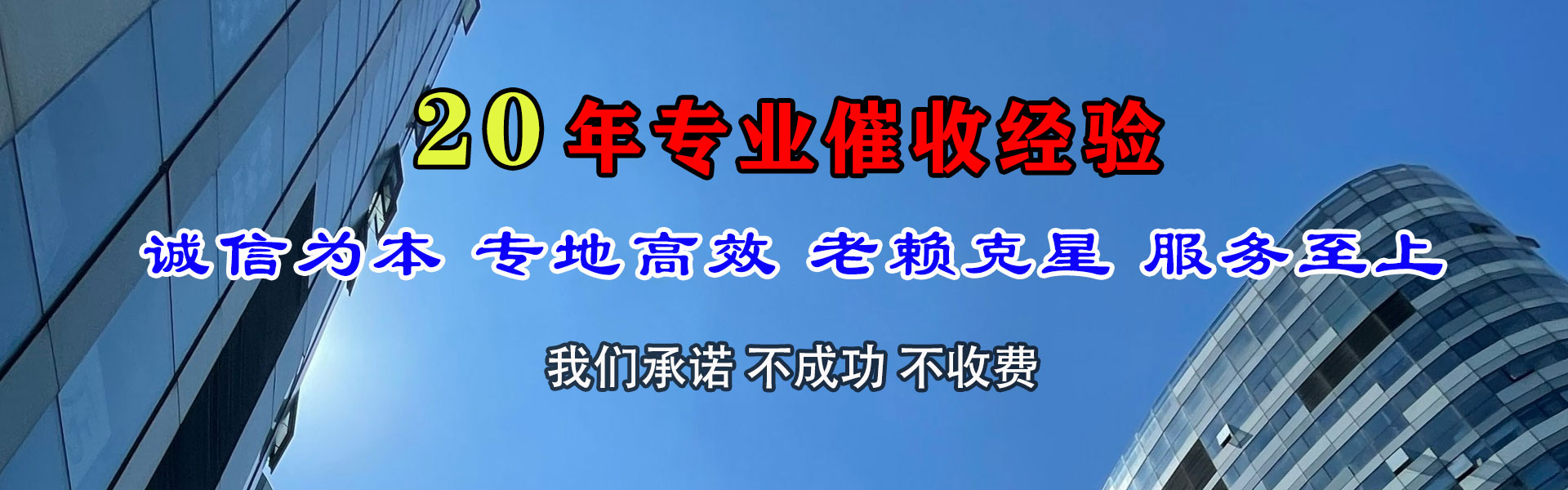 湛江要债公司