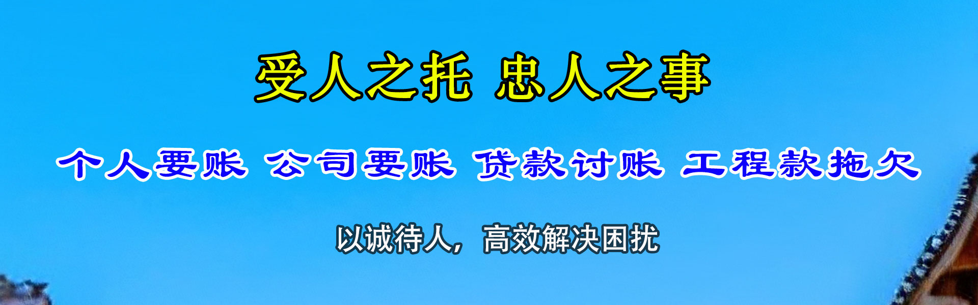 佛山要账公司
