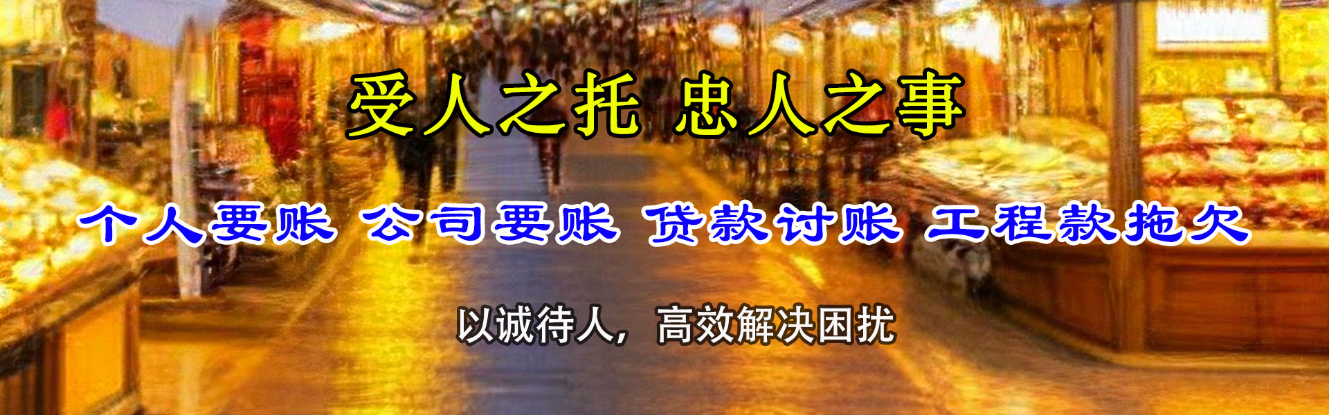 孝昌收账公司