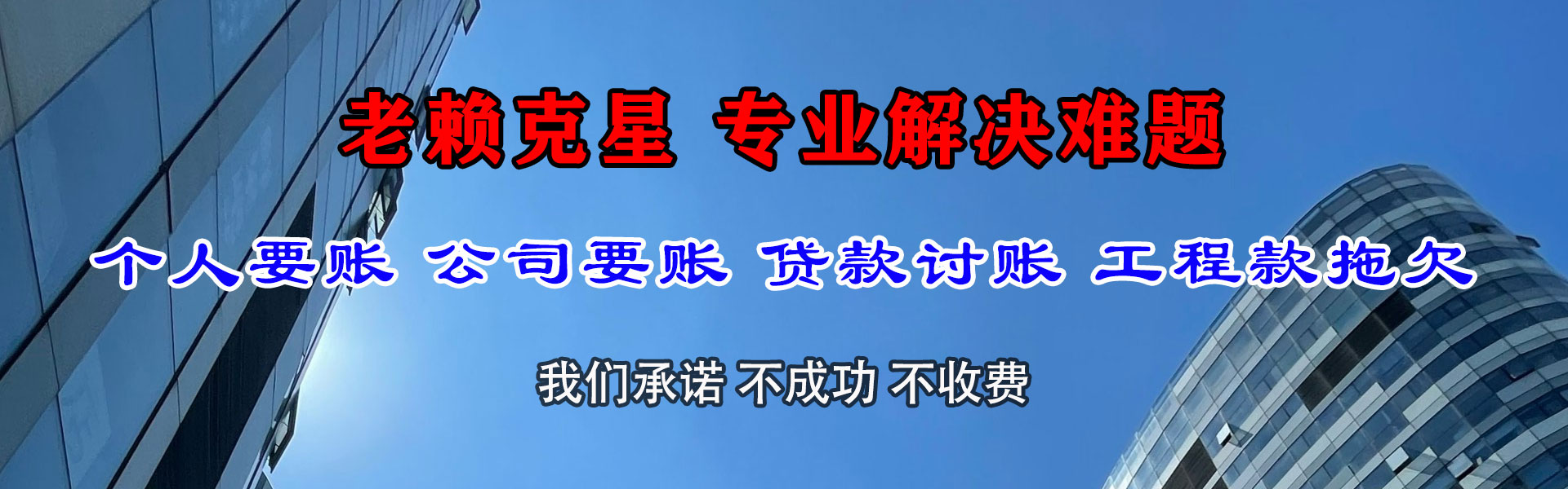 云梦追债公司