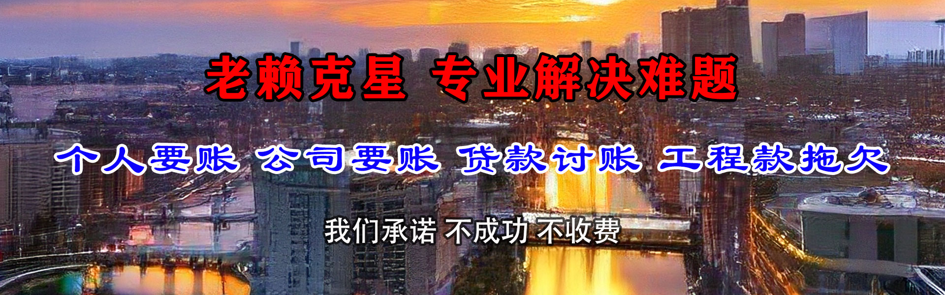 安顺讨债公司