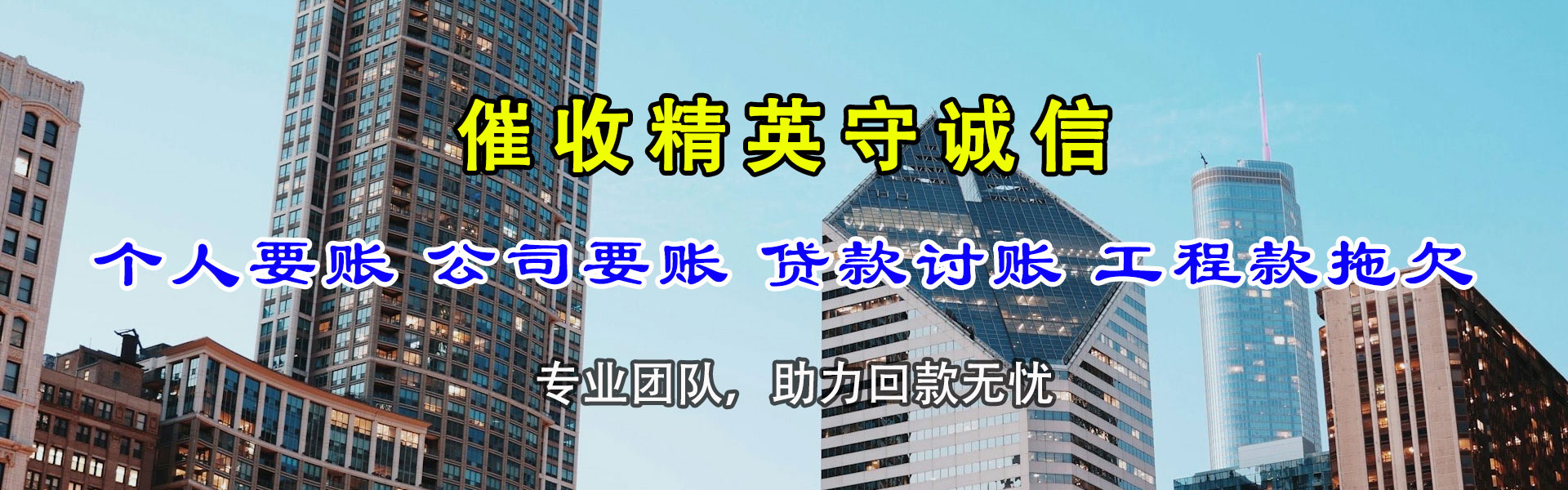 莘县讨债公司