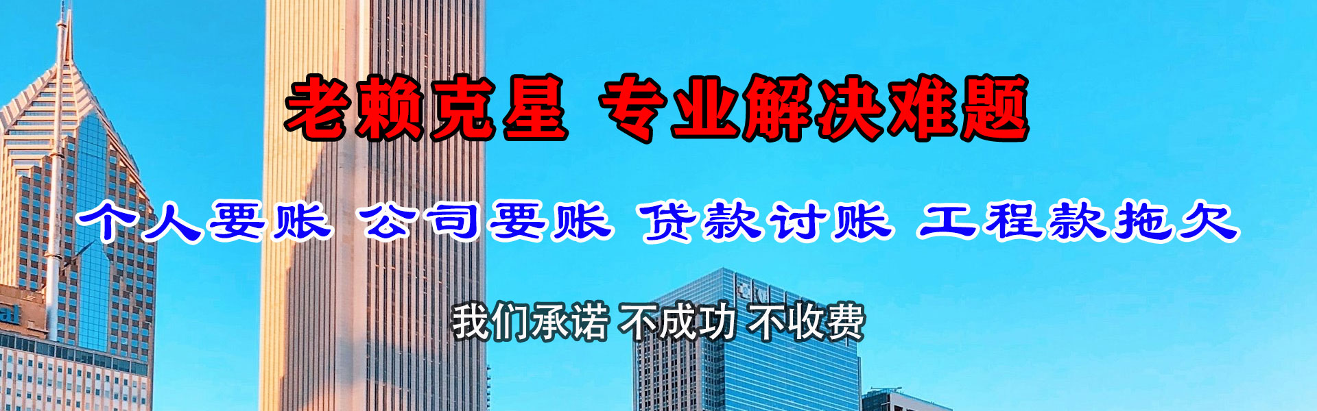 钦州要账公司