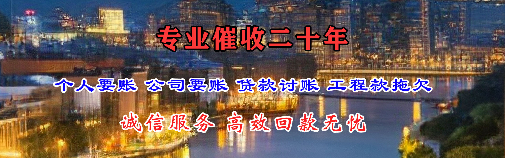 杞县要债公司