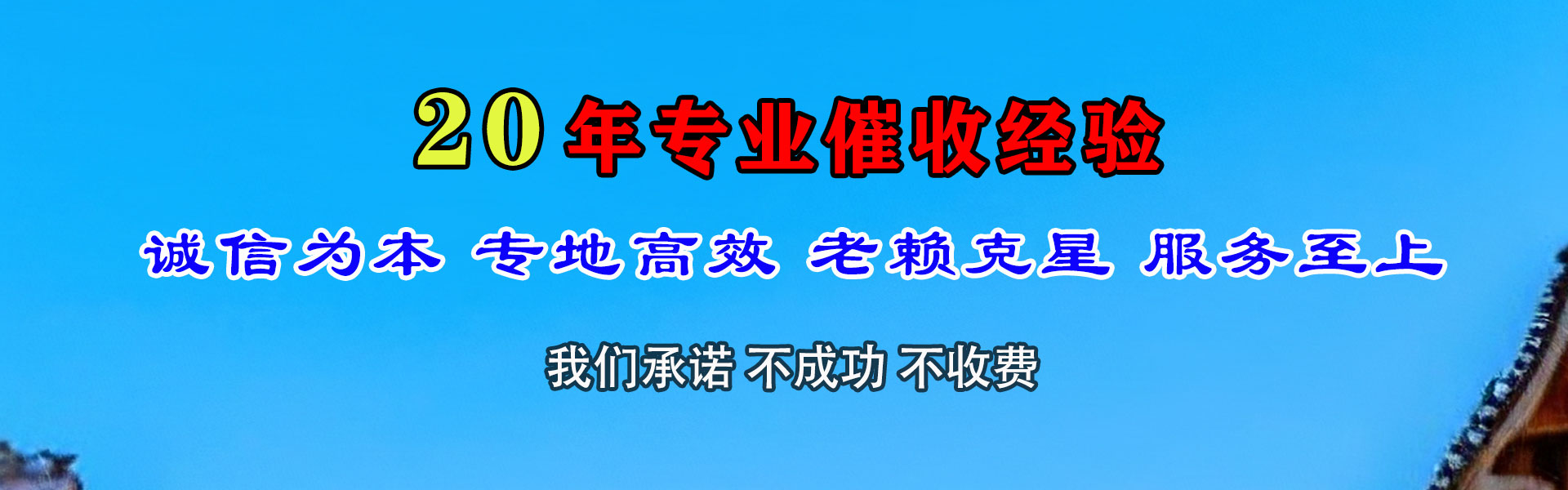 保山讨债公司