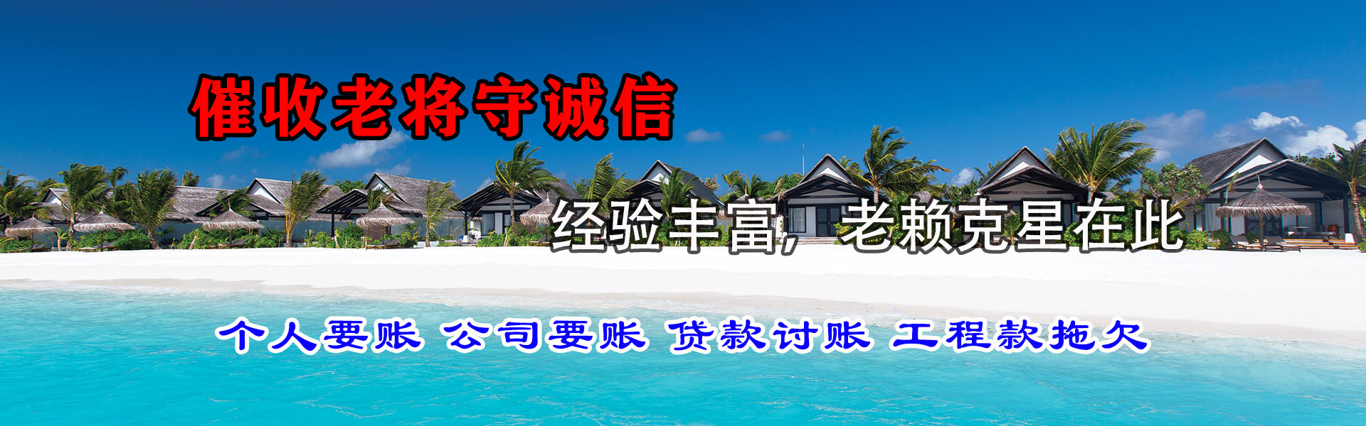 禹州追账公司