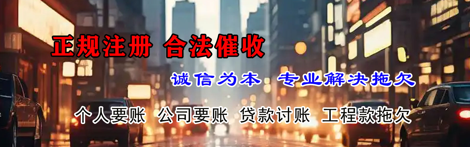 天门清债公司
