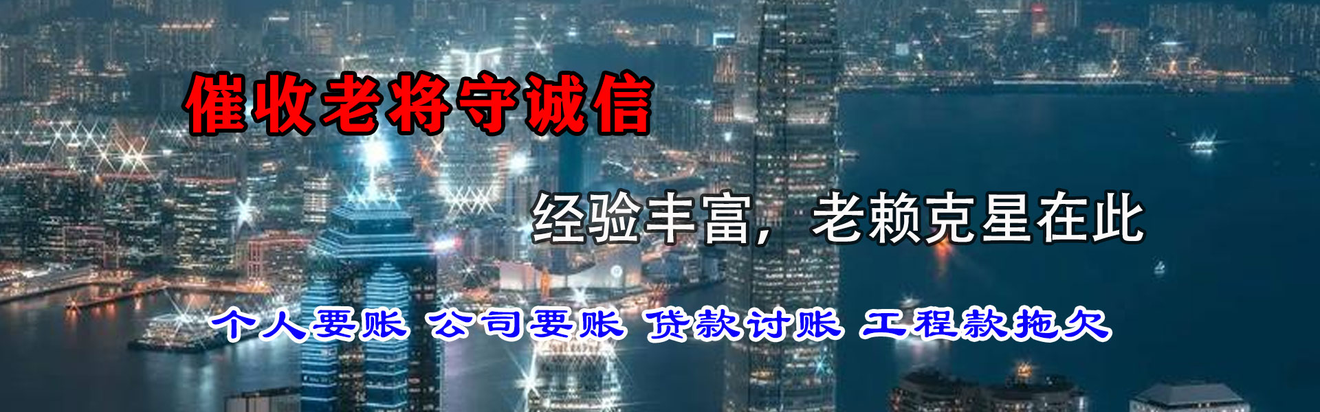 永安追账公司
