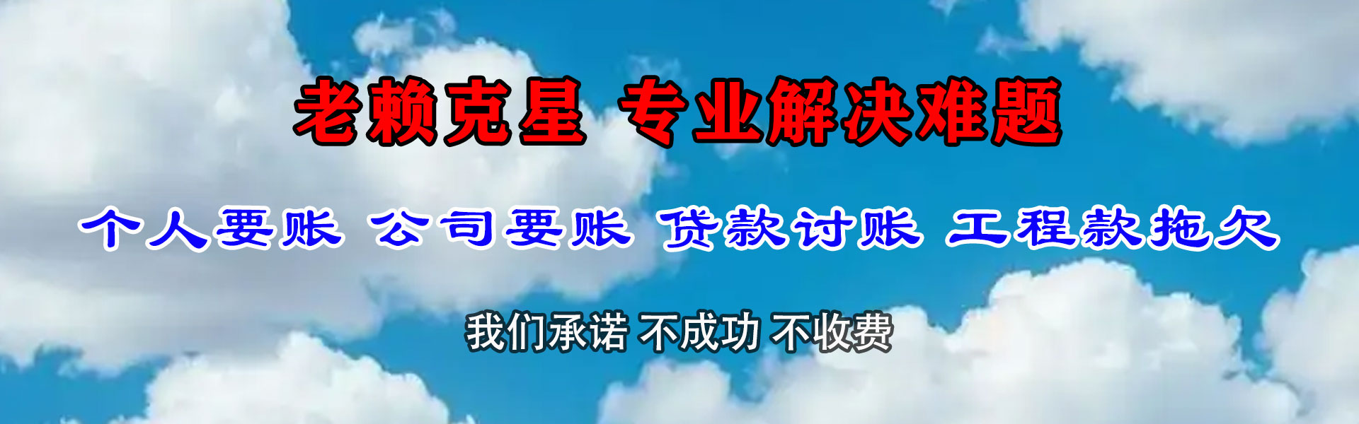 乌兰察布要债公司
