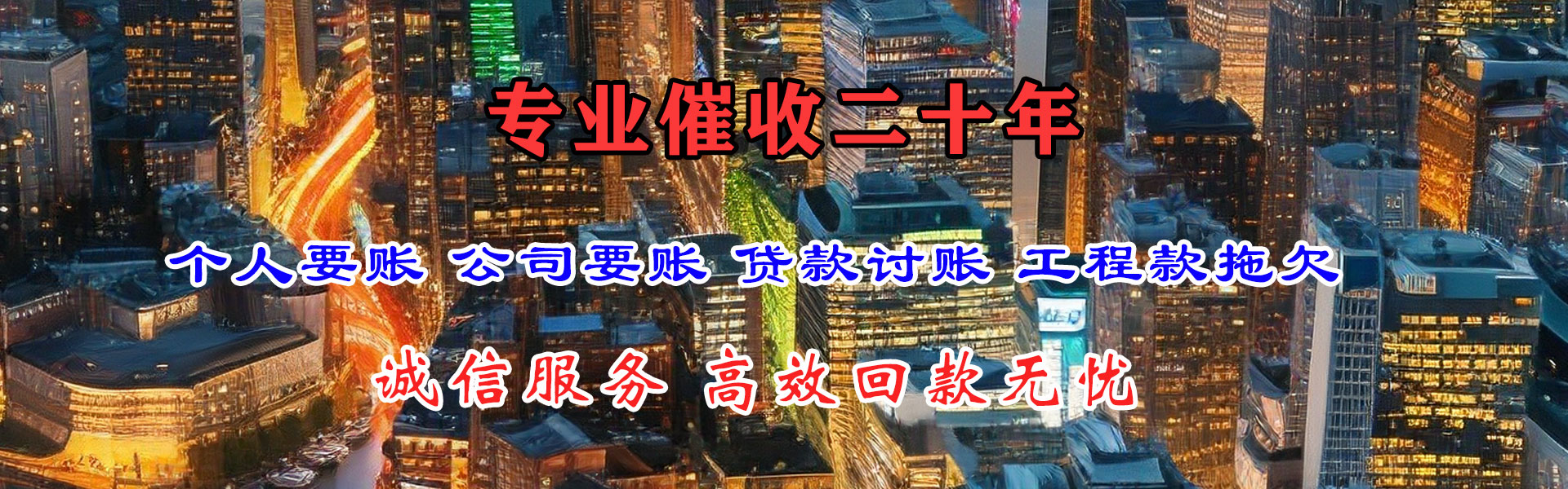 宜都收账公司