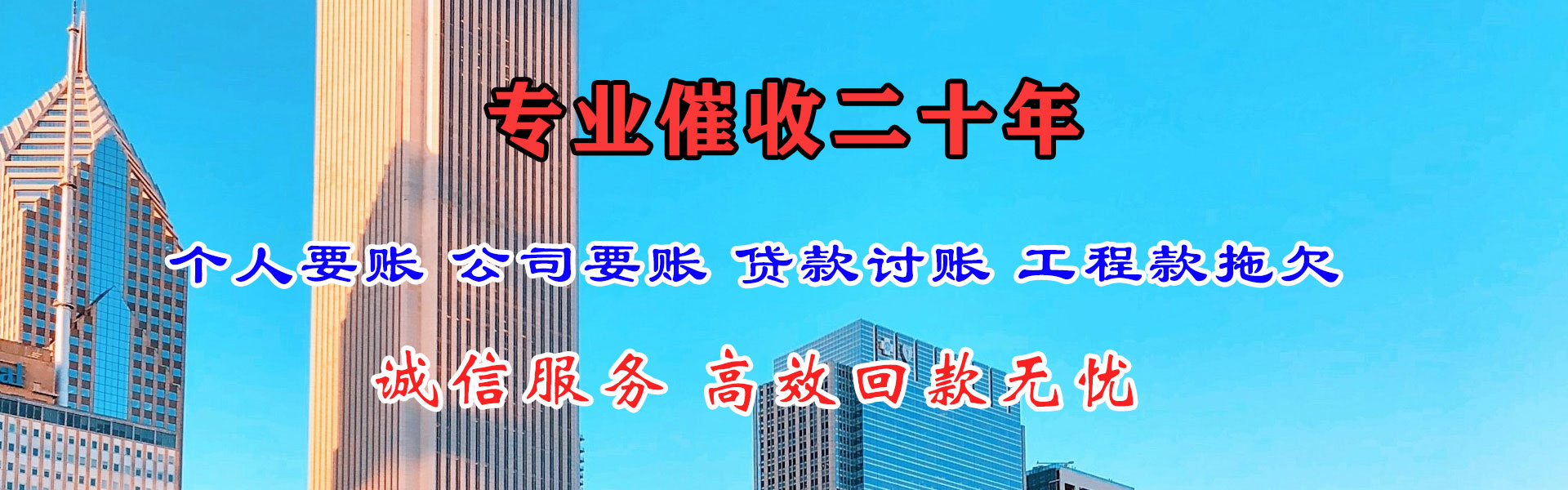 福建追债公司