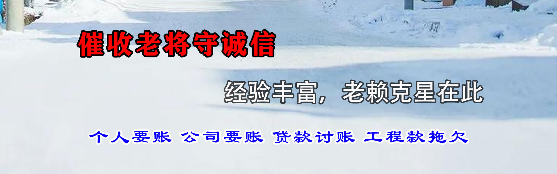 老河口讨债公司