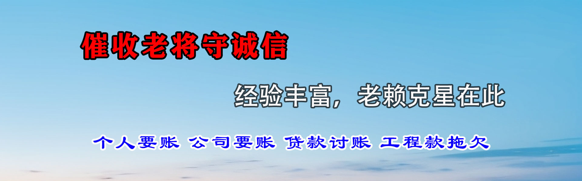 宿迁要债公司
