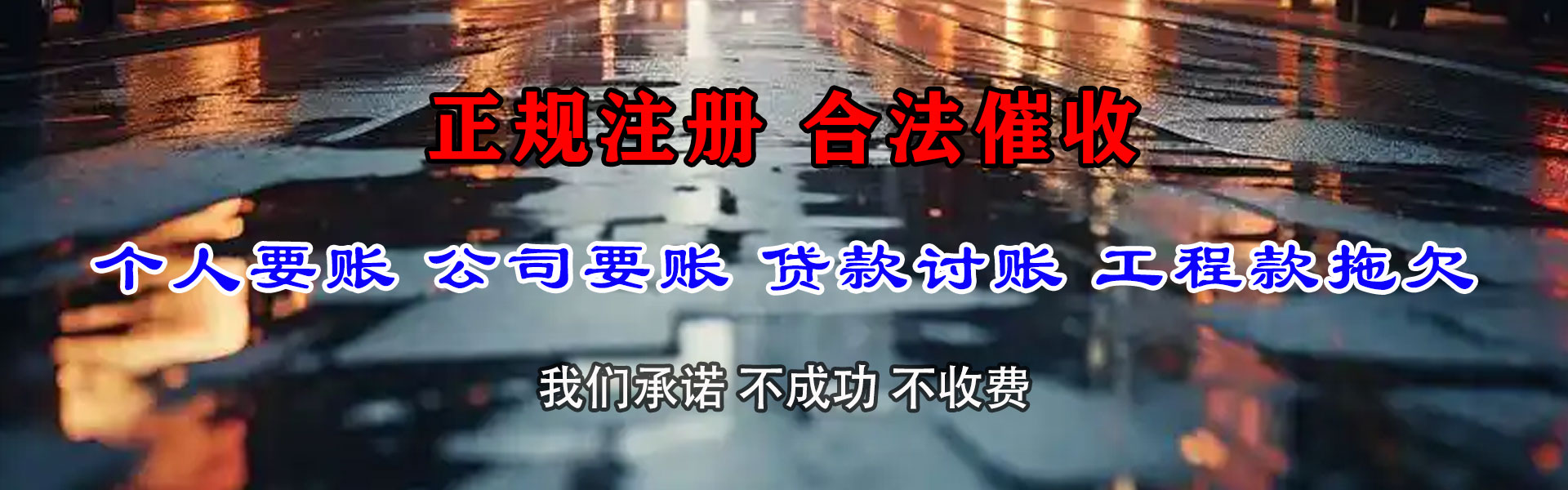 天水要账公司