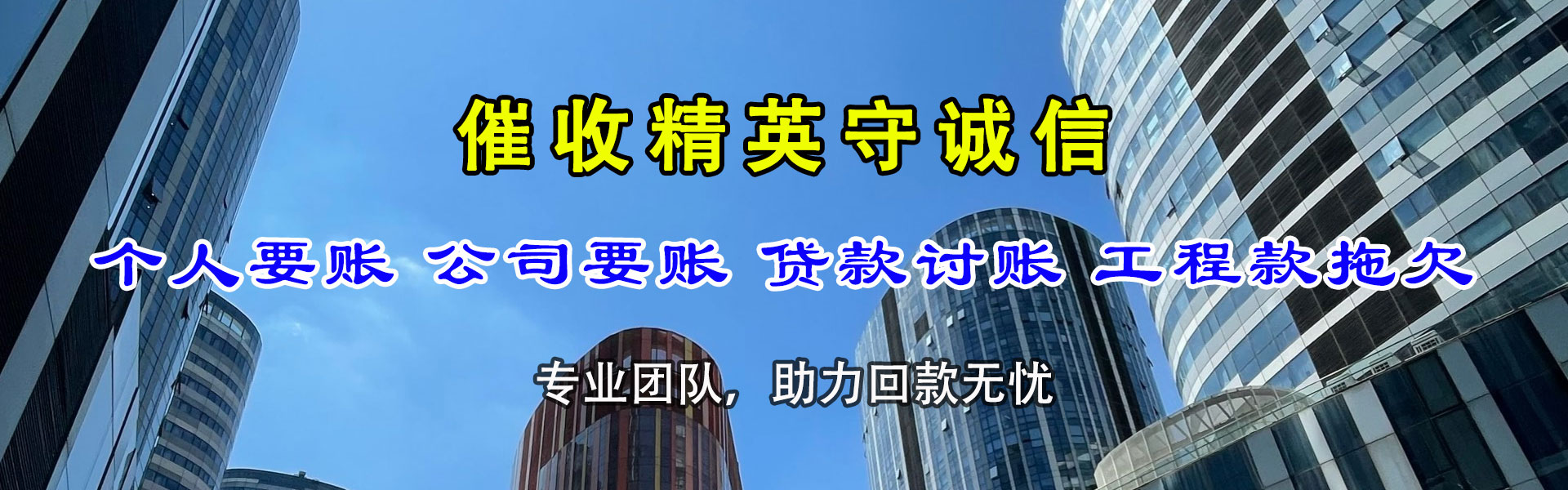 宿迁收债公司