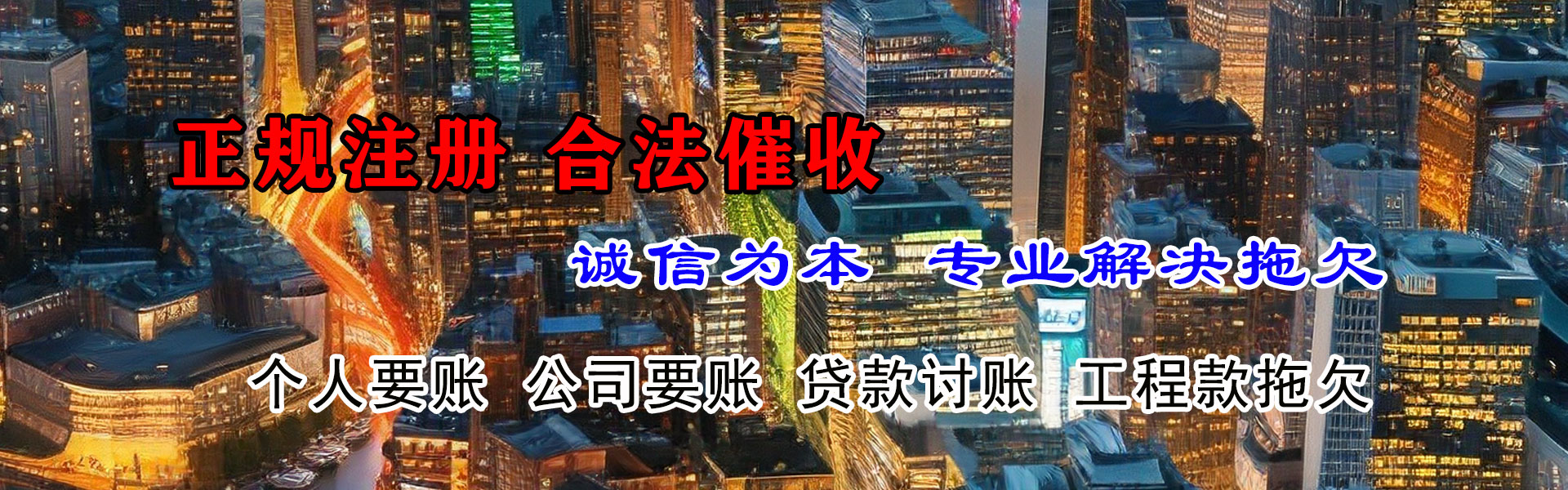 苍南要账公司