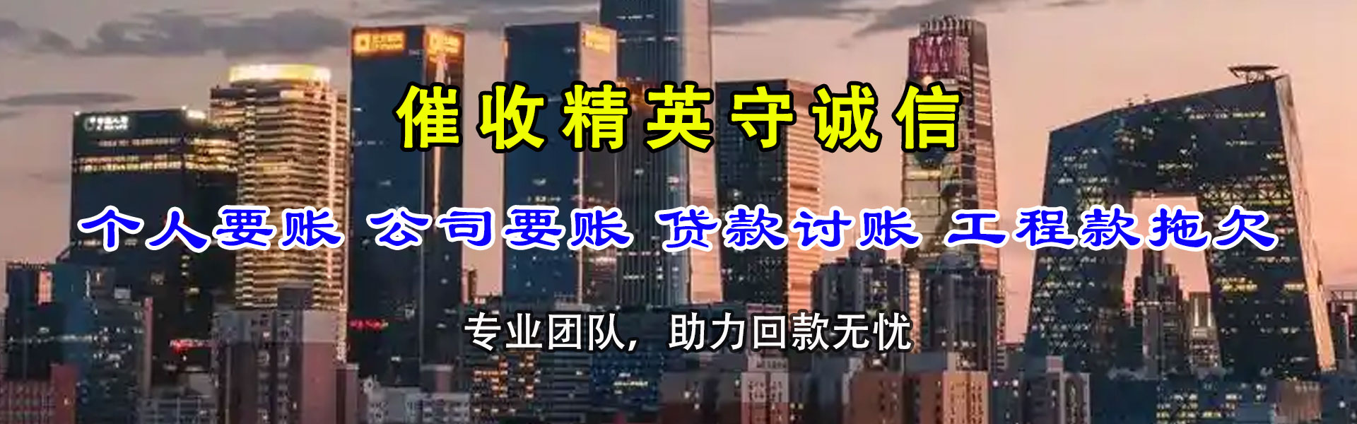 大悟收账公司