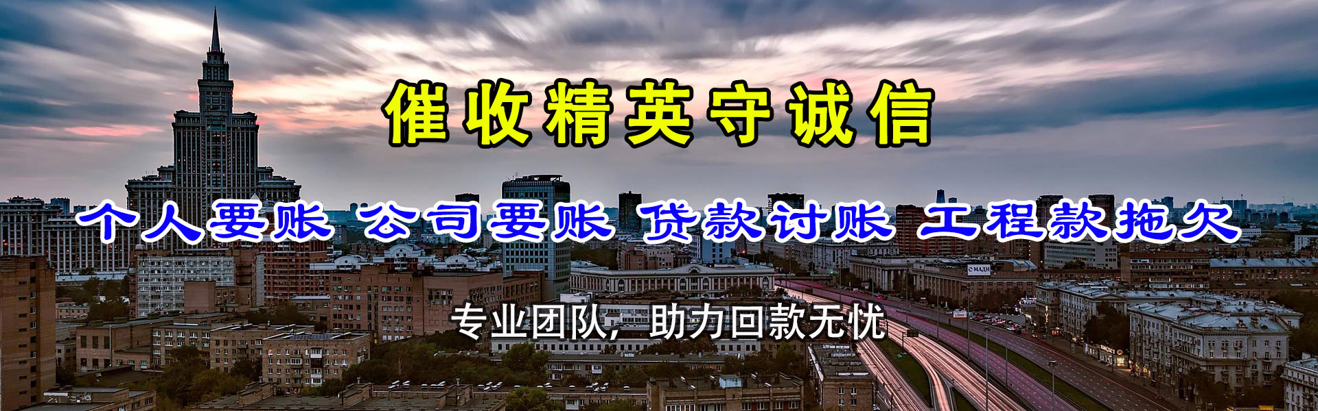 潜江追债公司