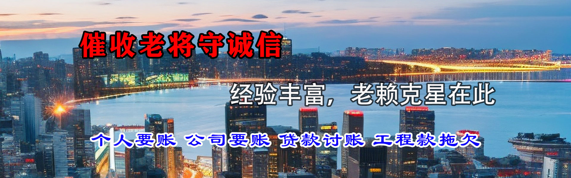林芝收账公司