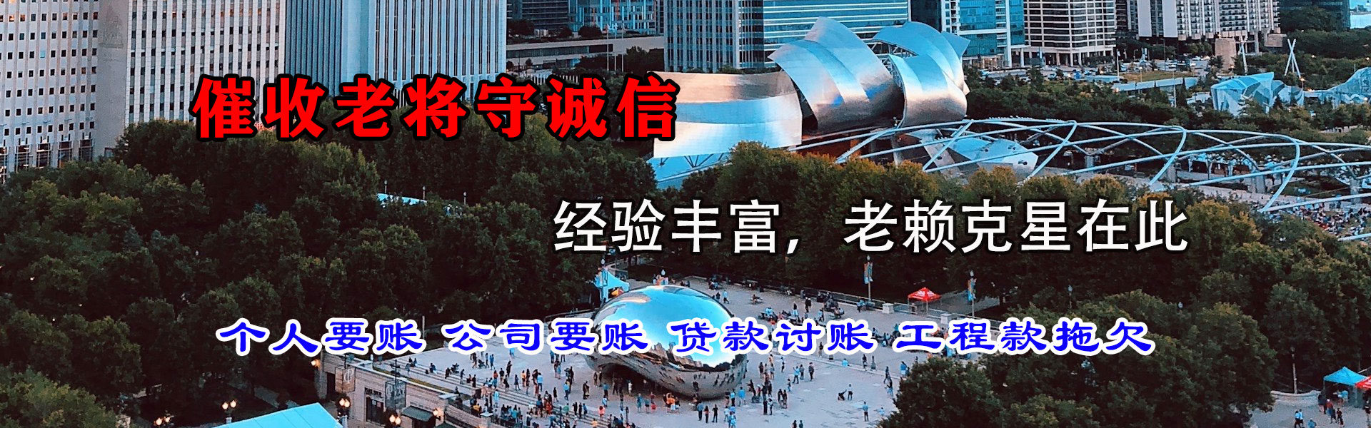 贵州要账公司