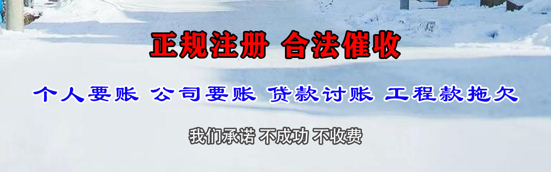 固始追债公司