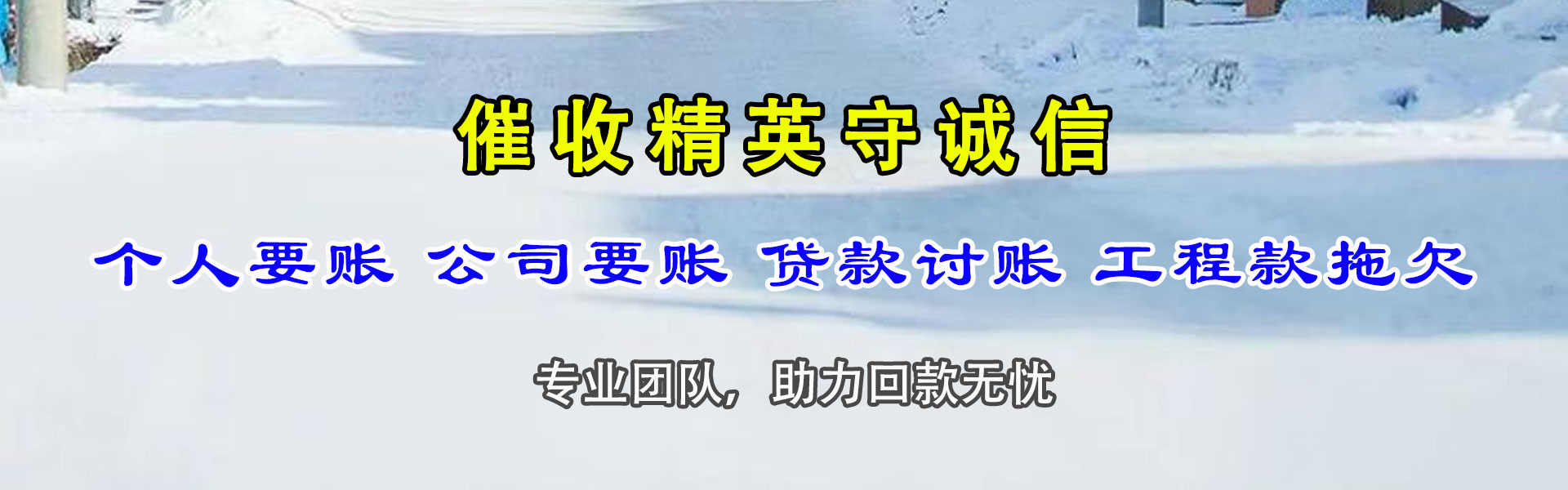 松滋清债公司