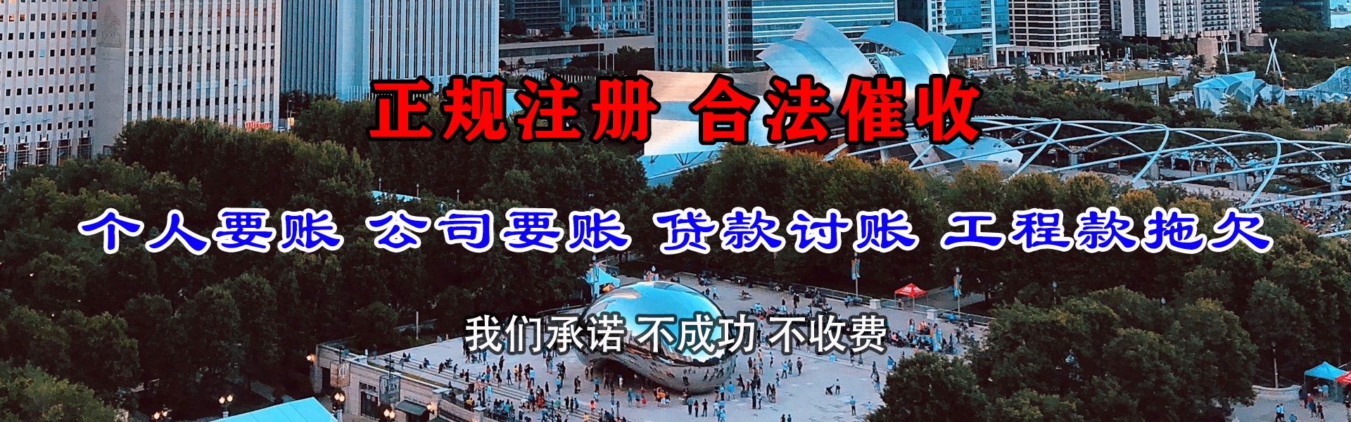 乐平收账公司