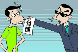 武汉比较有实力的讨债公司:专业高效,助力企业权益 武汉比较有实力的讨债公司:专业高效,助力企业权益
