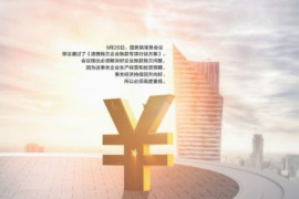 岑溪收账公司电话号码查询：高效解决债务难题
