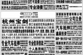 黄道吉日4月要账的日子