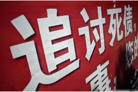 /img/1331.png/img/1331.png私人债务找催收：合法、合规的解决之道/img/1331.png/img/1331.png