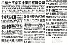 欠债催收骚扰我的电话 欠债催收骚扰我的电话