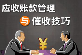 随州帮忙要账公司电话:解决欠款难题的得力助手 随州帮忙要账公司电话:解决欠款难题的得力助手