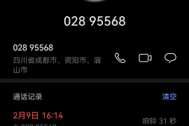 催收电话辨别真伪 催收电话辨别真伪