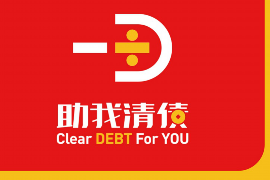 福建催账公司联系电话:高效解决债务难题 福建催账公司联系电话:高效解决债务难题