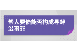 /img/2345.png/img/2345.png酷街多久停止催收:解析催收周期与相关法律问题/img/2345.png/img/2345.png /img/2345.png/img/2345.png酷街多久停止催收:解析催收周期与相关法律问题/img/2345.png/img/2345.png
