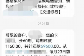银行催收亲属切入及施压：背后的法律风险与应对策略
