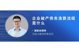 德安讨债公司排名前十名：揭秘高效债权回收的秘密