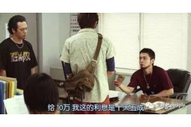 萝岗讨债公司联系方式:高效解决债务问题的专业选择 萝岗讨债公司联系方式:高效解决债务问题的专业选择